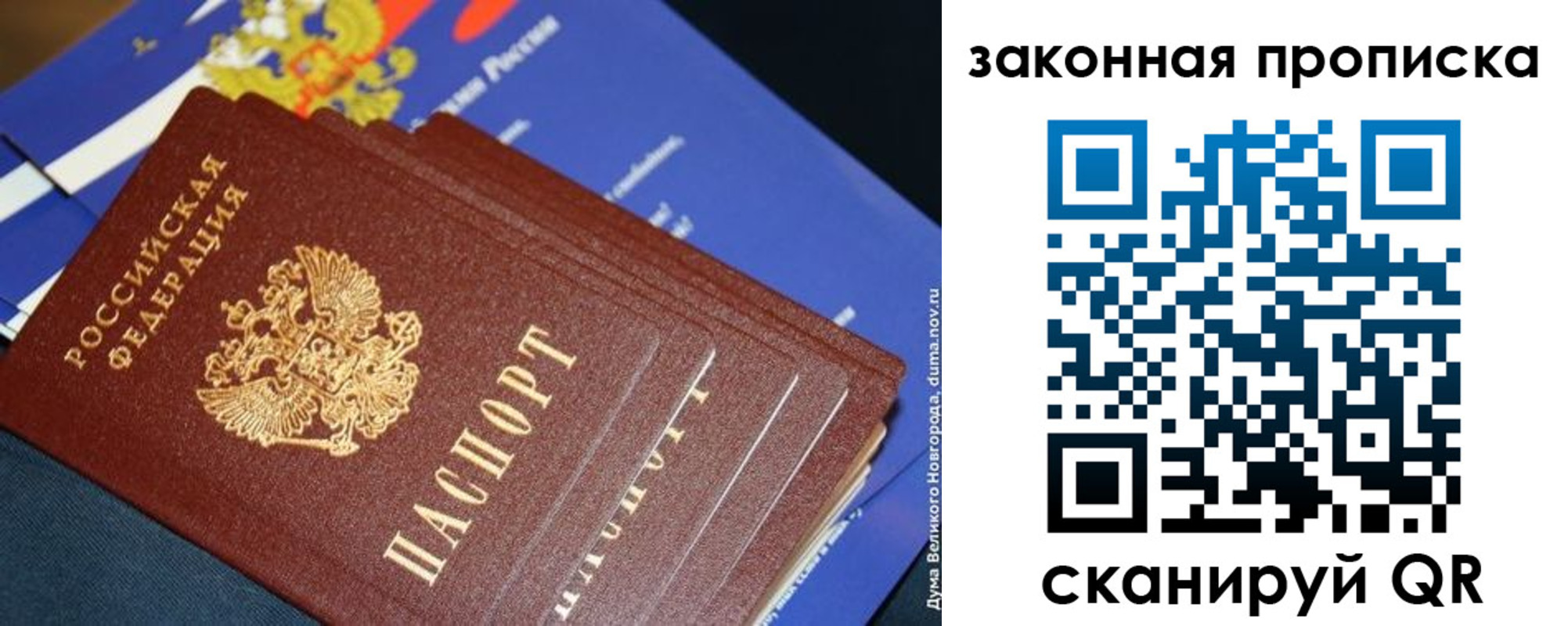 временная регистрация для школы в Курске