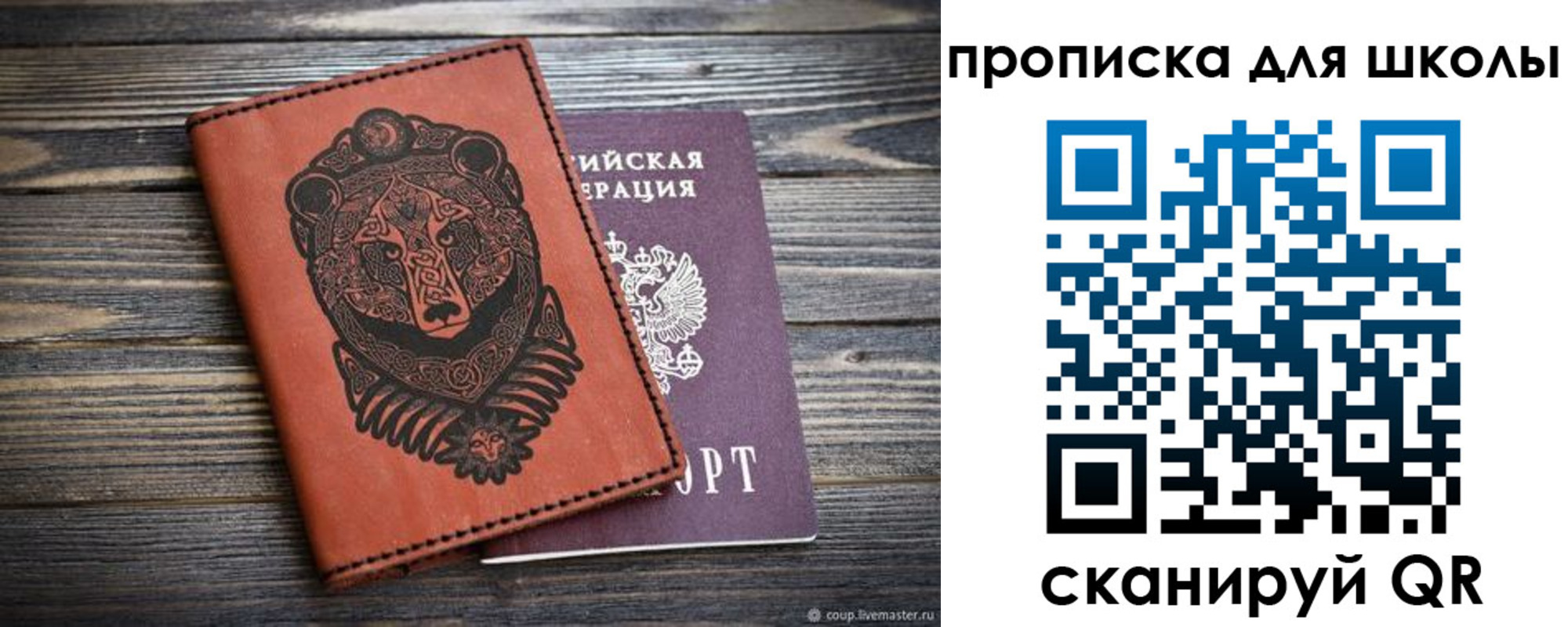 миграционный учет в Курске