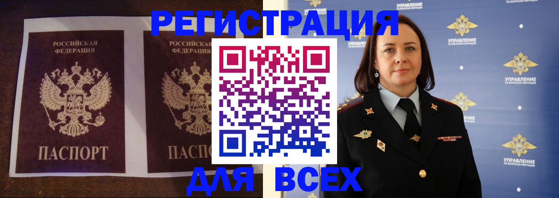 прописка поиск в Курске