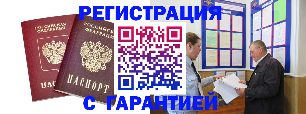 регистрация для дет. сада в Курске